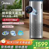 美的（Midea）【净化加湿一体】空气净化器加湿家用除甲醛新房专用除菌除异味过敏原大面积办公室净化机空调伴侣 【净化+加湿】 RX600 PRO