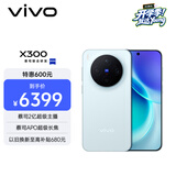 vivo X300 16GB+1TB 自在蓝 蔡司2亿超级主摄 蔡司APO超级长焦 5年持久流畅OriginOS 6 拍照 AI手机