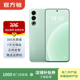 魅族 20  第二代骁龙8旗舰芯片 二手手机 定胜青 12G+256G