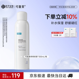 可复美舒缓补水保湿精华喷雾300ml/瓶爽肤水化妆护肤品礼物中秋礼品礼物