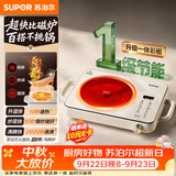 苏泊尔（SUPOR）电陶炉围炉煮茶电磁炉家用新型电磁炉灶电池炉2200W大火力内外双环猛火加热不挑锅C22-CS23