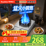 荣事达（Royalstar）单灶燃气灶 煤气灶猛火7.2kW液化气单灶炉头一级能效9.0kW增压天然气台式燃气灶家用出租房不锈钢 (九腔直喷)7.5kW直喷+加厚不锈钢R169 罐装液化气