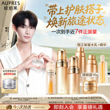 欧珀莱臻源凝时滋润型水乳悦白精华3件套紧致淡斑 中秋礼品