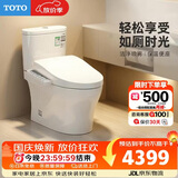 TOTO智能坐便器卫洗丽S2系列即热除菌CW802EBT+TCF3F260 305坑距(02)