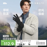 蕉下（beneunder）手套冬季男骑行手套滑雪手套女防风保暖手套玩雪防滑可触屏登山黑