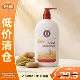 大宝SOD蜜300ml身体乳液面霜润肤保湿补水霜男女士护肤品【临期清仓】