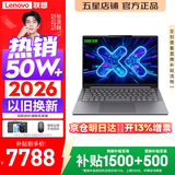 联想小新Pro14/小新14 2026年补贴15%高性能超轻薄笔记本电脑GT Air14可选学生游戏设计办公本标压酷睿 酷睿i5-13420H 32G 1TB丨小新14 升级版 14英寸 IPS高清全