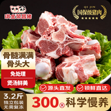 琪金重庆荣昌猪肉汤骨 免切熊猫猪猪肉煲汤1.6Kg(400g*4小包)源头直发