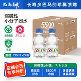 巴馬神天然泉水含矿泉水210ml*24瓶装巴马弱碱性低钠小分子团母婴箱装水