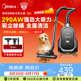 美的（Midea）【吸尘除螨】卧式家用吸尘器  C7 大吸力软绒滚刷 一机搞定 5重过滤 低噪设计 一键收线 【旋风离尘】