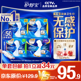 护舒宝液体卫生巾日夜组合46片姨妈巾无感保护京东自营夏天轻薄无感