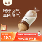 世喜奶瓶新生儿2-3个月防胀气呛奶玻璃婴儿仿母乳奶嘴240ml