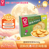 嘉顿（Garden）香葱薄饼干450g葱油薄脆饼干休闲零食童年回忆企业团购中秋节礼物