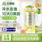 妈妈壹选la天然浓缩洗洁精柠檬柚子450ml冷水去油0添加环保可降解果蔬奶瓶