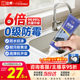 立邦塑钢泥6倍防霉耐黄变防水厨房卫生间填缝胶密封玻璃胶白色200g