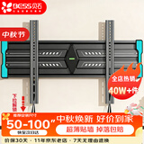 贝石 加厚(26-65英寸)电视机挂架适用于酷开雷鸟创维三星索尼康佳海信长虹华为荣耀TCL电视支架壁挂架 【50-100英寸】1.8cm贴墙可内嵌/一拉即装