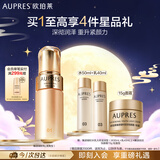 欧珀莱（AUPRES）欧珀莱臻源凝时精华乳清爽型 紧致透亮抗皱滋润 中秋礼品
