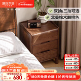 源氏木语实木床头柜北欧卧室收纳柜家用储物柜床边柜橡木胡桃色0.45m三抽