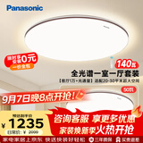 松下（Panasonic）吸顶灯全光谱护眼客厅智能灯具松畔大圆一室单灯