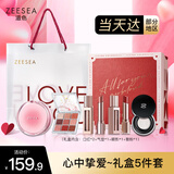 ZEESEA滋色粉红泡泡口红礼盒套装化妆品眼影气垫节日送女友 中秋节礼物