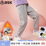 ASK JUNIOR女童裤子2026秋冬加厚保暖儿童绣花边加绒纯色运动长裤 灰色 120