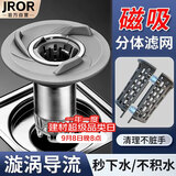 JROR【精工】地漏防臭器洗衣机卫生间地漏芯下水道地漏防臭防反味神器