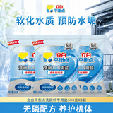 立白平衡点碗机专用洗碗盐3袋装 软水盐软化水质预防水垢养护机体全机型通用
