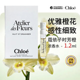 蔻依（Chloe）子时芳橙浓香水1.2ml含喷头 花香东方调试用装