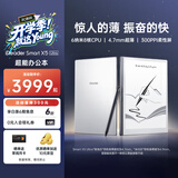 掌阅（iReader）Smart X5 Ultra 10.65英寸智能办公本电子书阅读器 AI墨水屏电纸书平板手写笔记本  极地白