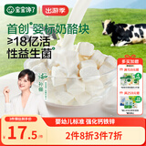 宝宝馋了婴幼儿冻干奶酪块18g原味无添加香精儿童营养零食1岁宝宝零食