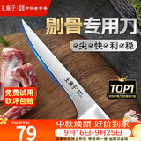 王麻子剔骨分割刀 屠宰厨师专用多功能杀猪牛羊厨房割肉刀具 屠夫尖刀