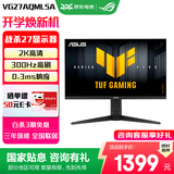 华硕（ASUS）TUF电竞小金刚/战杀27英寸显示器VG27AQL5A 高刷新率 FastIPS屏内置音响 VG27AQML5A-W显示器RA 【2K 300Hz升降黑】VG27AQML5A 战杀