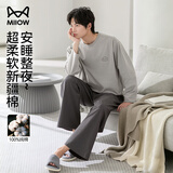 猫人男士睡衣男秋季纯棉抑菌防螨简约撞色风家居服云雾灰2XL