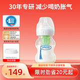 布朗博士玻璃奶瓶 0-3月新生婴儿防胀气防呛 宽口奶瓶150ml 欧盟版