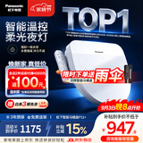 松下（Panasonic）智能便盖智能温控清洗升级夜灯款P11+【李佳琦升级款】
