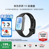 华为（HUAWEI）手环11 标准版【咨询享优惠】运动智能手环两周续航心率睡眠血氧监测游泳送男女士朋友礼物10Pro 羽砂黑-聚合纤维表壳丨送贴膜+表带 【晒单好礼】