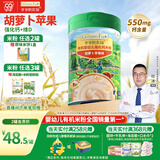 爷爷的农场有机婴幼儿米粉6-12个月225g胡萝卜苹果味辅食米糊维D+钙7月+