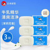 吉百事（Kappus）日本进口牛乳石碱硷美肤香皂清爽洗手洗澡沐浴身体清洁肥皂茉莉香 牛牌COW蓝皂（清爽型）茉莉香85g*3块