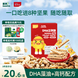 英氏忆小口DHA藻油高钙坚果酥饼干儿童休闲零食磨牙棒88g解馋