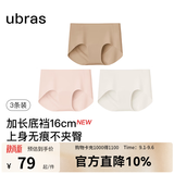 ubras【蔓越莓底裆】无尺码无痕内裤女士高抗菌裆运动瑜伽防尴尬不夹臀 【蔓越莓底裆】隐形肤色+奶油杏色+燕麦奶色 均码 90-130斤