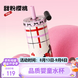 BABLOV儿童成人保温杯玻璃双内胆防尘吸管水杯保冷车载随行茶水分层杯子