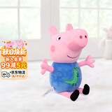 小猪佩奇乔治玩偶毛绒玩具抱枕公仔两岁女孩布娃娃小猪猪儿童生日礼物