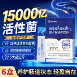 华北制药15000亿益生元益生菌肠道肠胃 21种专利菌株长双歧杆菌长亚种 6盒