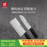 双立人（ZWILLING）菜刀家用刀具套装水果刀切片刀切菜刀切肉刀厨具厨房好物Enjoy中片刀多用刀2件套