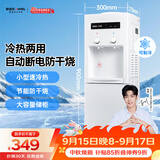 安吉尔饮水机家用制冷制热一体机上置桶装水抽水器即热式烧水一体茶吧机烧水壶Y1351LKD-C