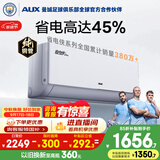 奥克斯空调 省电侠Pro 大1.5匹 新一级能效 外机双排纯铜管 变频冷暖  国家补贴KFR-35GW/BpR3AES1(B1)