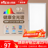 雷士（NVC）厨房灯led集成吊顶吸顶灯铝扣板卫生间300×600平板全光谱面板灯