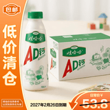 娃哈哈AD钙奶450ml*15瓶整箱装乳酸菌饮料早餐营养儿童饮品【临期清仓】