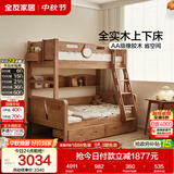全友家居 实木上下床北欧原木风儿童储物高低床双层床1.35米x1.9米