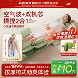 锐珀尔（Repor）O5\O5MAX按摩垫全身躺垫椅导轨床上迷你按摩椅家用颈椎腰部背部热敷按摩仪器 中秋生日礼物送长辈 O5绿色【颈部仿人手揉捏+腰背部柔性导轨】